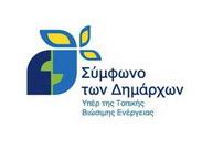 Covenant of Mayors for Climate & Energy Logo